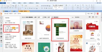 工廠產品手冊模板新鮮出爐 公司宣傳冊輕松制作排版與網站建設指南